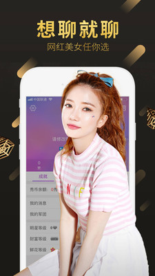 嗨秀秀场截图3