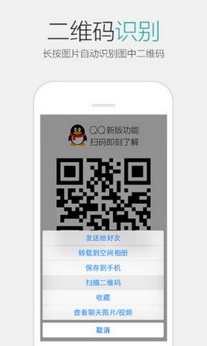 qq2015旧版本6.0截图2