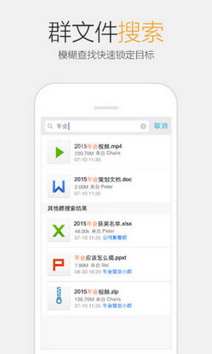 qq2015旧版本6.0截图3
