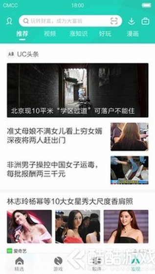 pp助手截图1