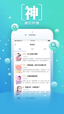 小说阅读王截图3