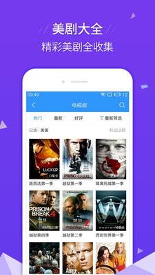 影视大全hd截图4