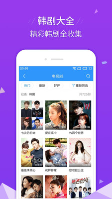 影视大全hd截图3