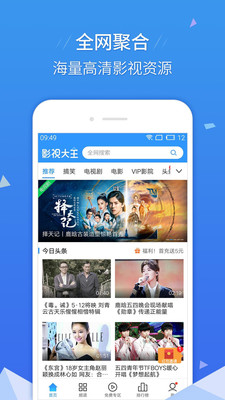 影视大全hd截图2