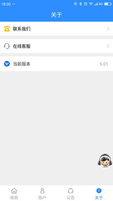 会员宝秒到版截图1