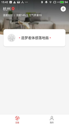 造梦者截图1