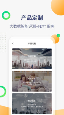 保险岛截图2