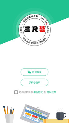 三尺荟截图2