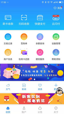 会员宝秒到版截图3