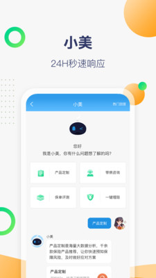保险岛截图1