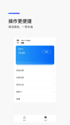 莱付宝截图2