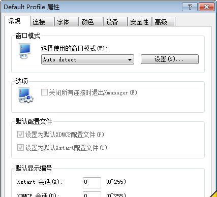 NetSarang Xmanager Enterprise v5.0.0547 简繁体中文特别版