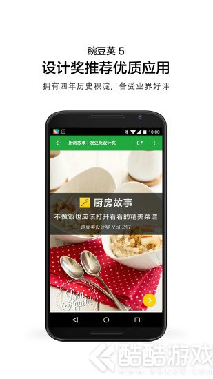 豌豆荚最新版截图4