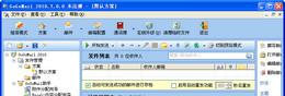 GoGoMailV2010.8.5.5正式版截图1