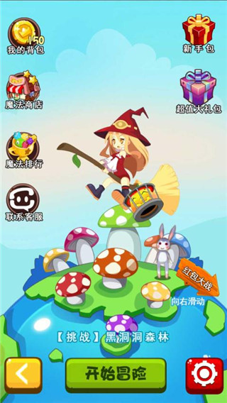 魔女小卡截图4