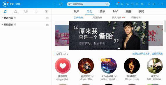 酷狗音乐软件截图1