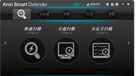 anvismartdefenderpro截图1