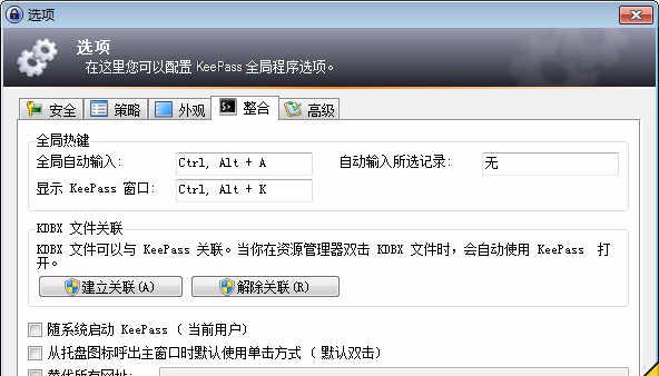 KeePass Password Safe Professional Portable v2.27 中文绿色版