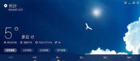 天气预报软件截图1