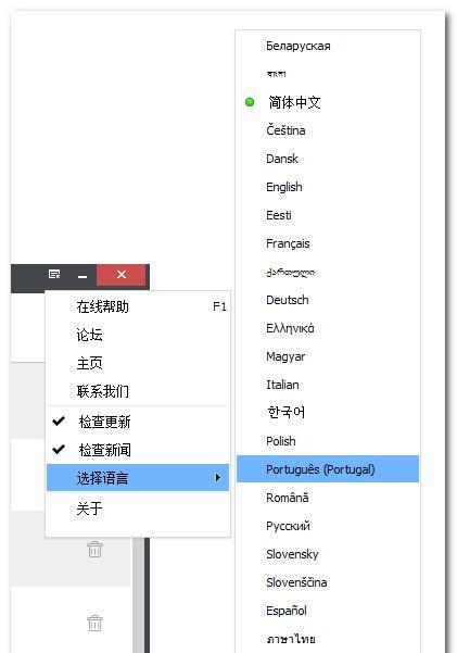 Wise Plugin Manager Portable v1.02.50 Beta 绿色中文版