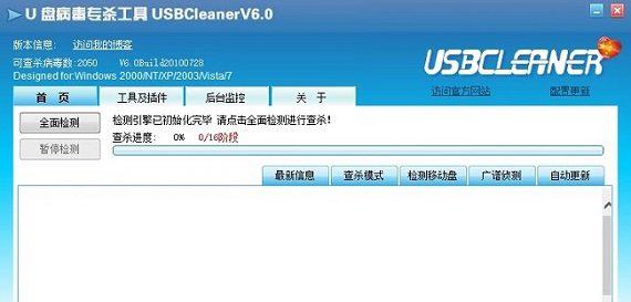 usbcleaner截图1