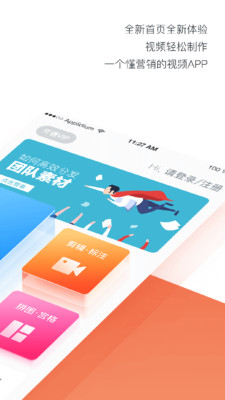 稿定视频-原小柿饼截图1