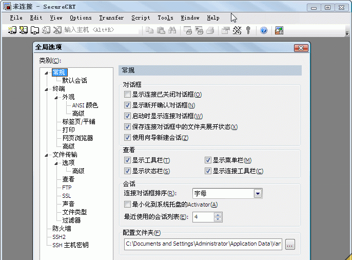SecureCRT截图1