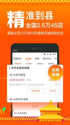 汽车报价截图5