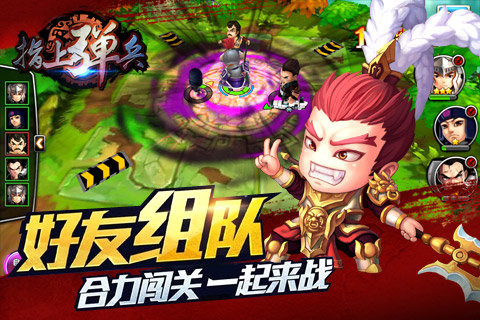 指上弹兵截图4