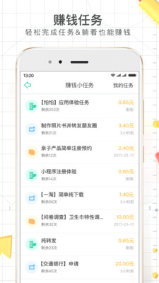 课程格子截图3