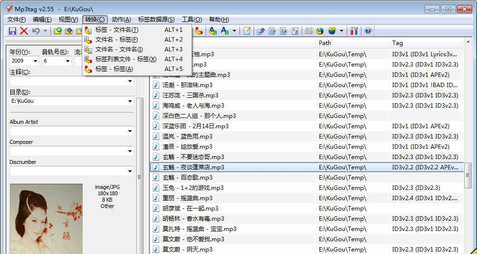 Mp3tagPortablev2.69a中文绿色便携版_MP3标签编辑更名工具截图1