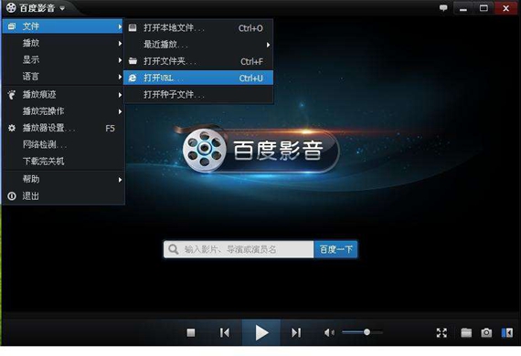 baiduplayer播放器截图1