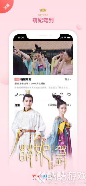 优酷5.0.0截图2