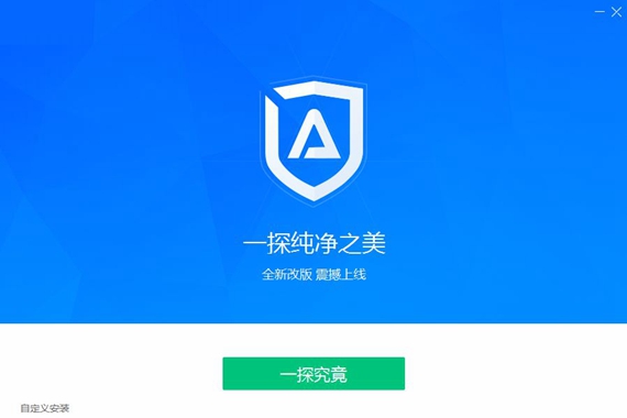 净网大师电脑版截图1