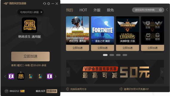 dota2加速器截图1