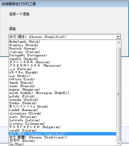 爱普生l1300驱动002