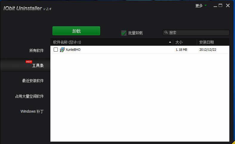 IObit Uninstaller Portable v4.2.6.1 简繁体中文绿色便携版