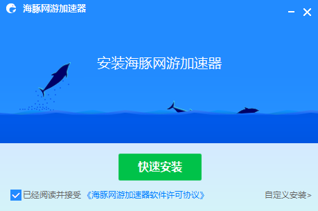 绝地求生海豚加速器截图1