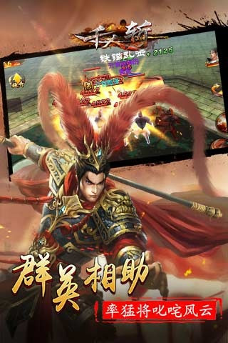 千人斩截图3