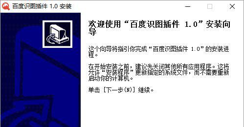 百度识图器截图1