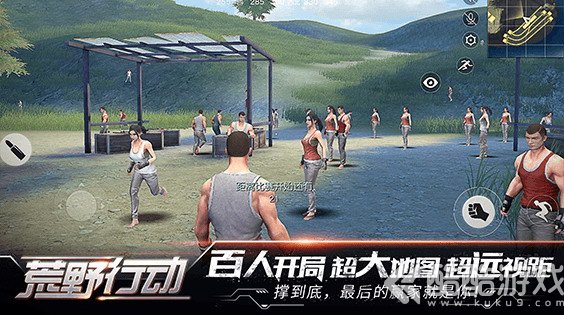 荒野行动无限钻石版截图2