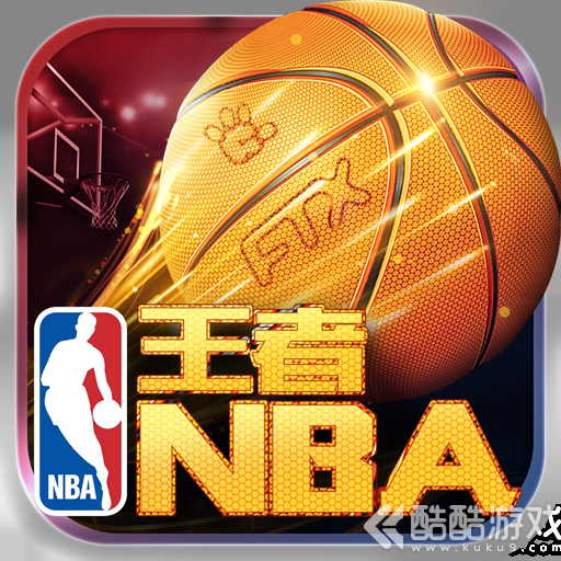 王者NBA v1.0 