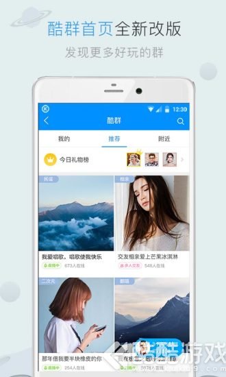 酷狗音乐旧版本截图4