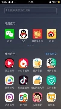 搜狗手机助手旧版本截图3