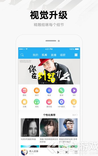 酷我音乐去广告版截图4