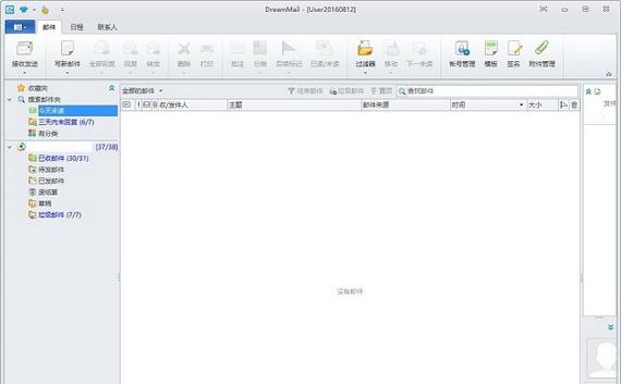 dreammail截图1
