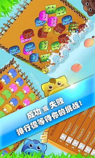 小猪快跑截图1