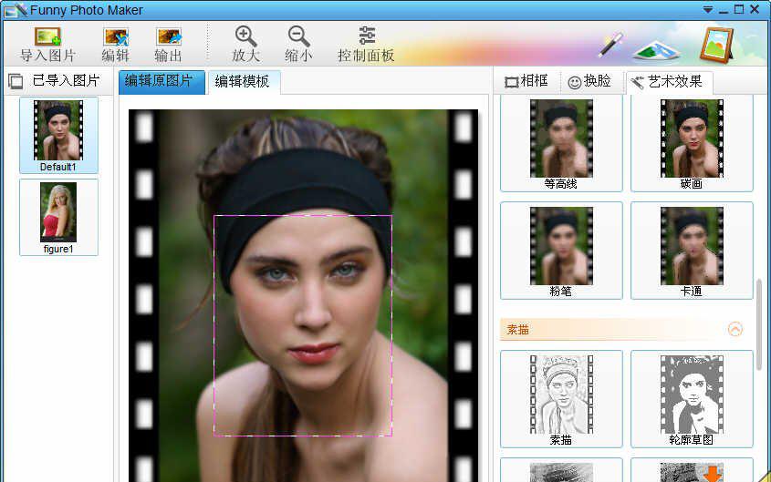 Funny Photo Maker Portable v2.2.2 官方中文绿色便携版