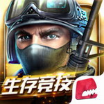 全民枪战无限钻石破解版 v3.11.1 