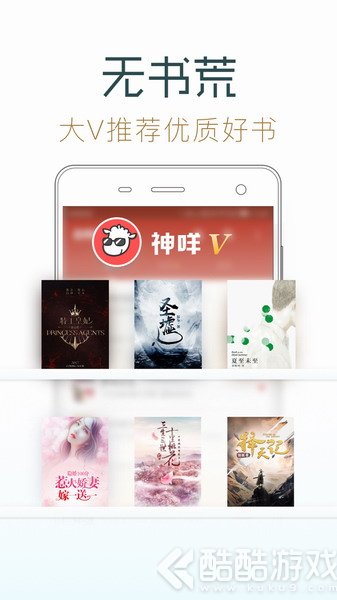 追书神器最新破解版截图2